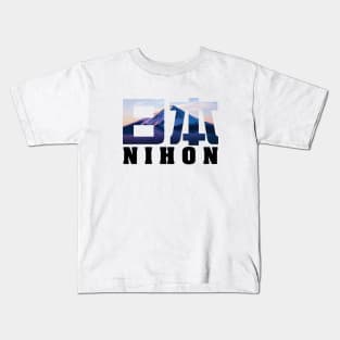 Nihon (Japan) with Mount Fuji Text Kids T-Shirt